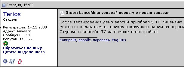 LanceRing: отзыв на серче